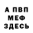Кетамин VHQ Mirbek Kenewov